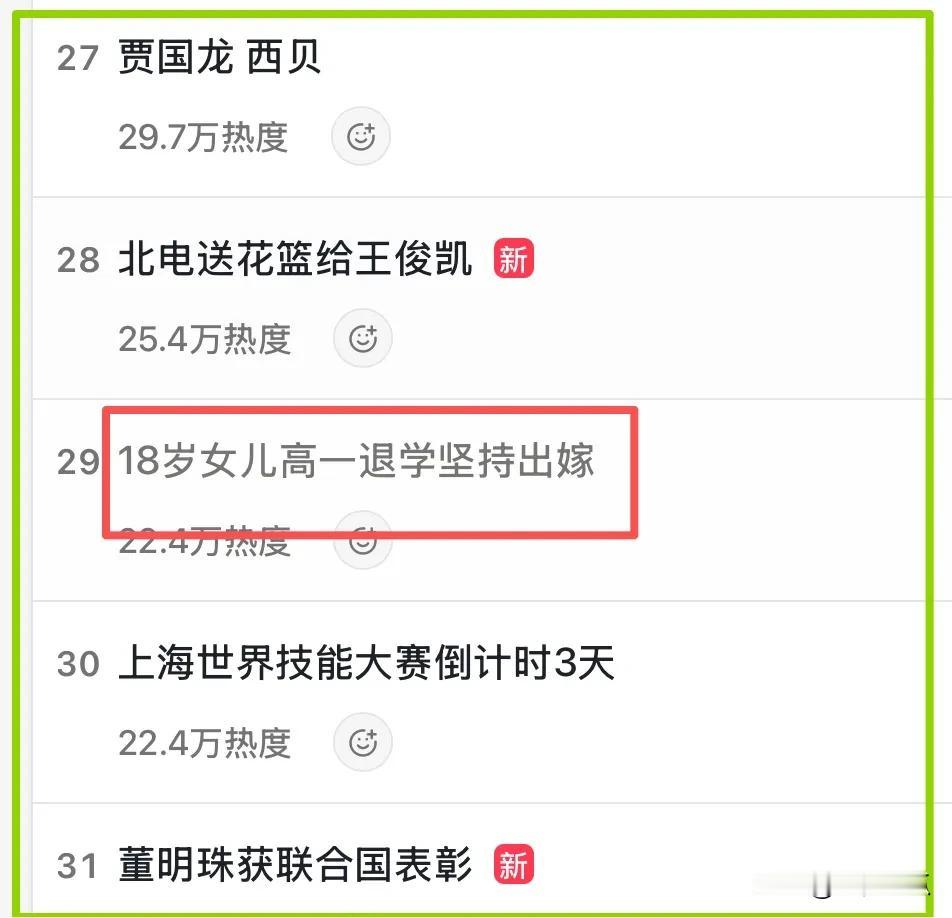 18岁女孩高一刚读一周就铁了心退学嫁人，父亲前前后后拦了三次，好说歹说拉回学校、