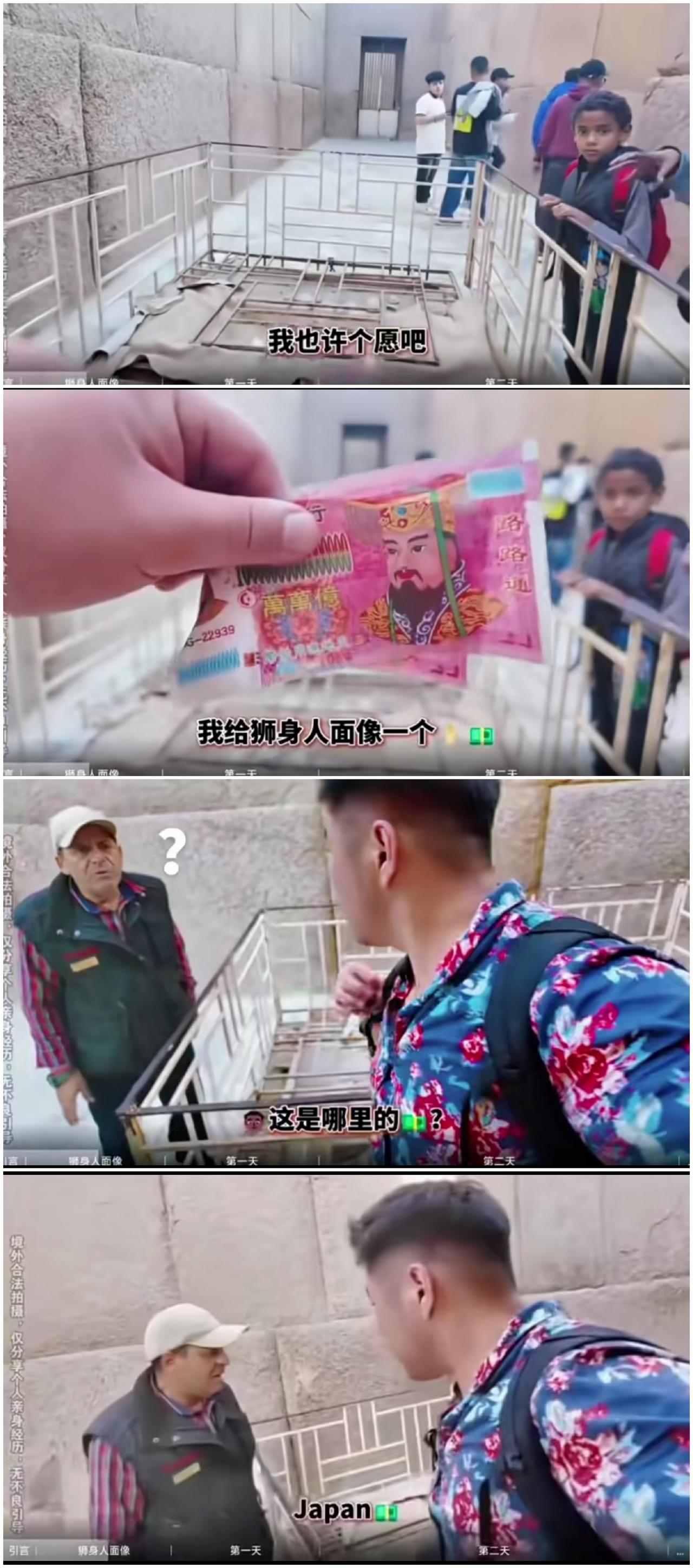 跑去国外旅游，却给景区送了两张冥币，他做这事确实有点不妥。但是，看到他最后说的那
