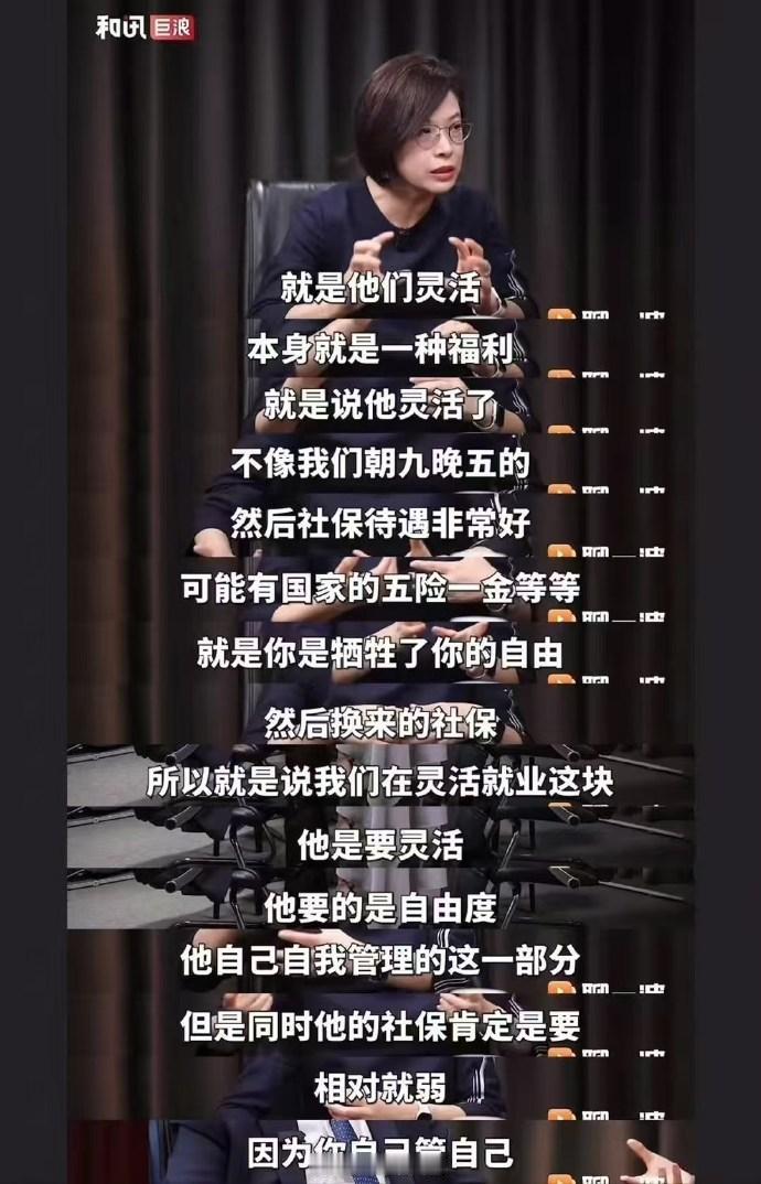 【北大教授何不食肉糜】
这两天，北京大学国家发展研究院副院长、教授张丹丹在一档财