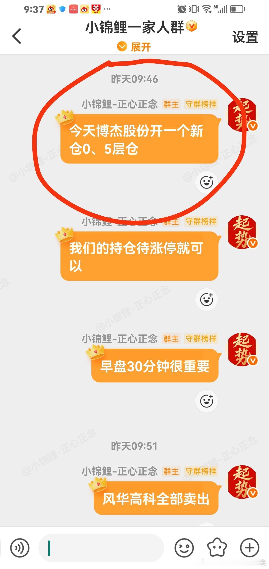 铁子们，昨天我们尾盘开的新仓，博杰股份今天直接涨停，稳稳的幸福。 