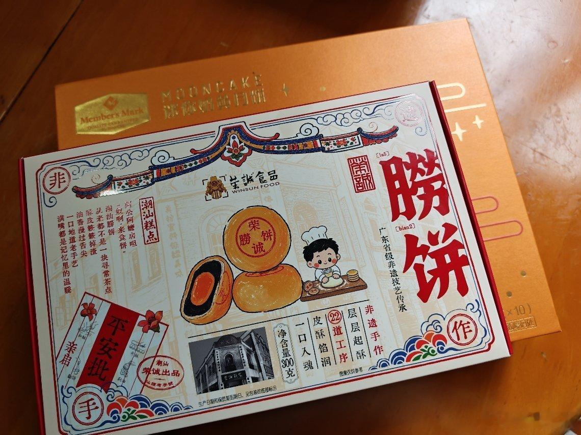 不打折的山姆月饼反而卖爆了月饼 卖不动今年我反倒买了一些月饼。山姆的奶黄迷你月饼