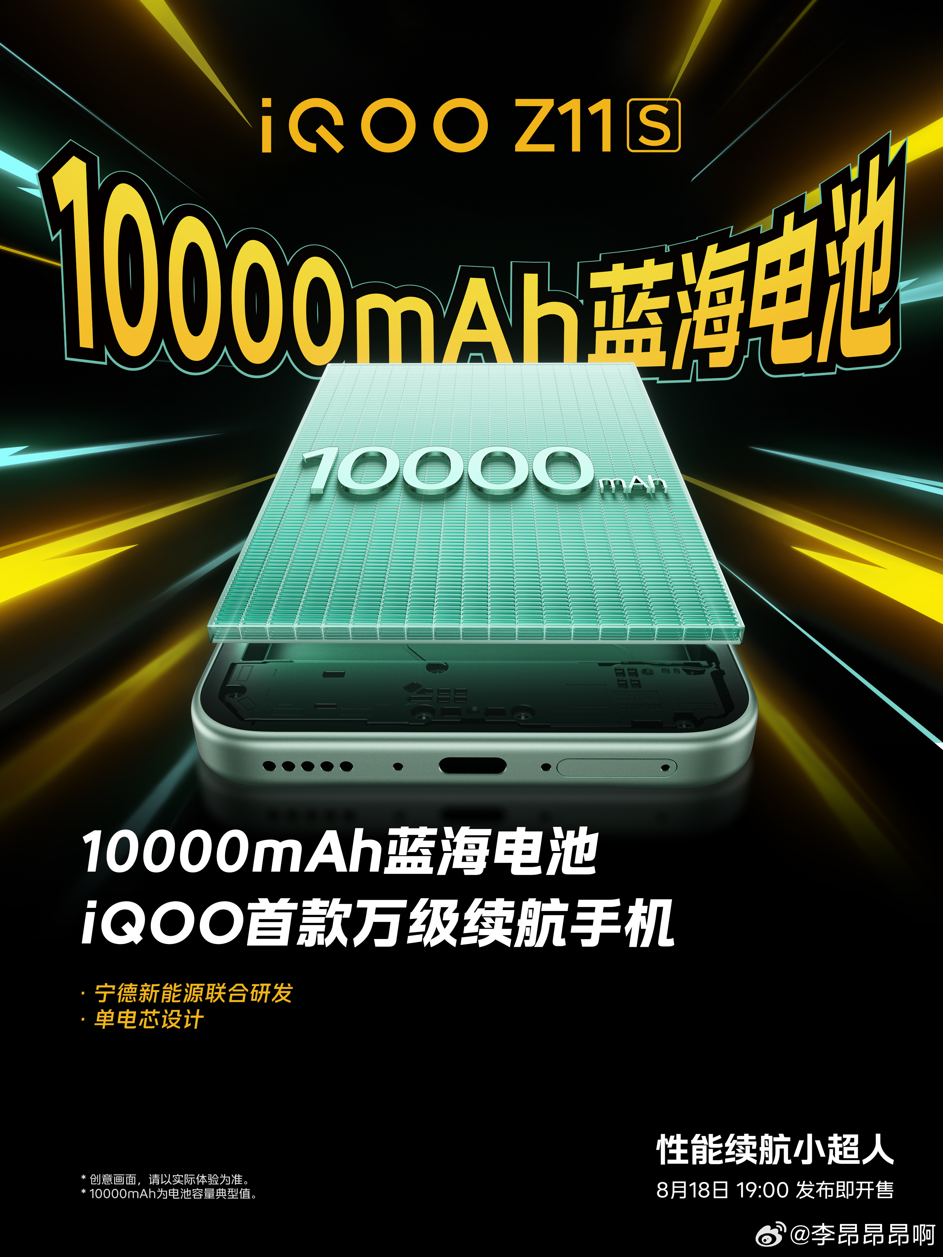 万级蓝海电池，2026年跟2027年电池容量还会提升，电量内卷还是没到头。