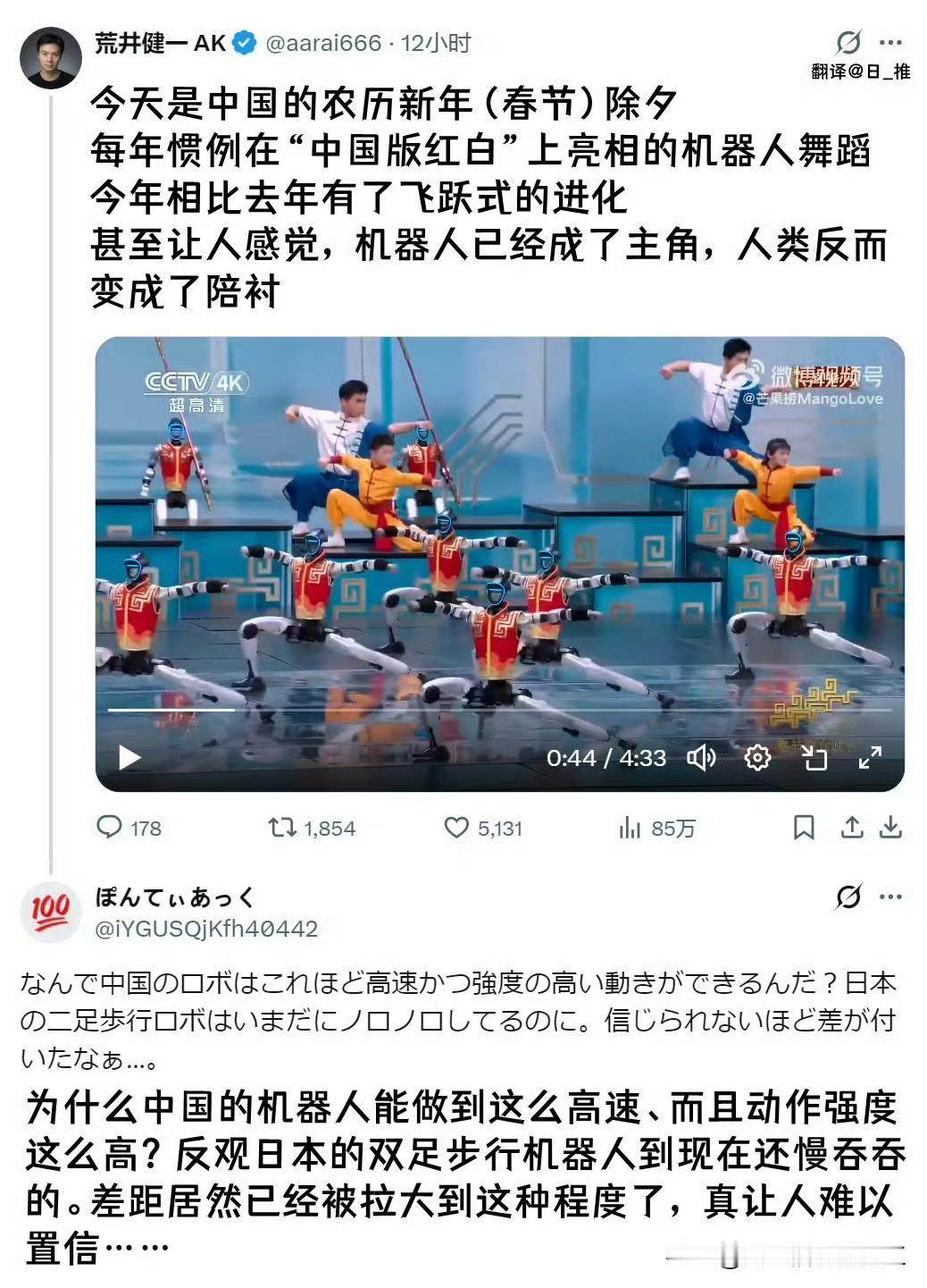 日本网友看中国马年春晚机器人，很是感慨，部分人也破防了！