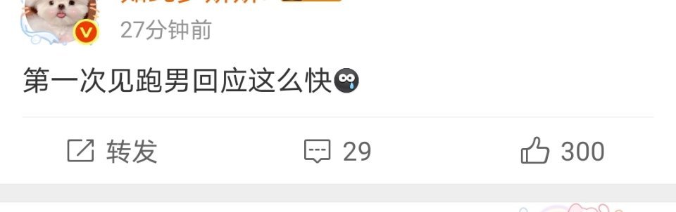 温如也又破防了一周白干
