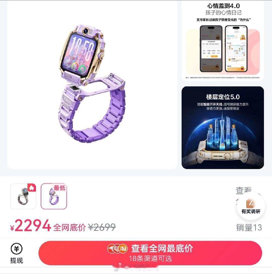 小天才还要逼疯多少家长小天才近年多次卷入负面舆情  一名身高167cm、体重50