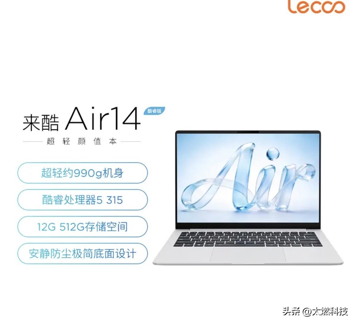 上市，搭载英特尔3代酷睿Core5 315 处理器，配12G运行内存， 512G
