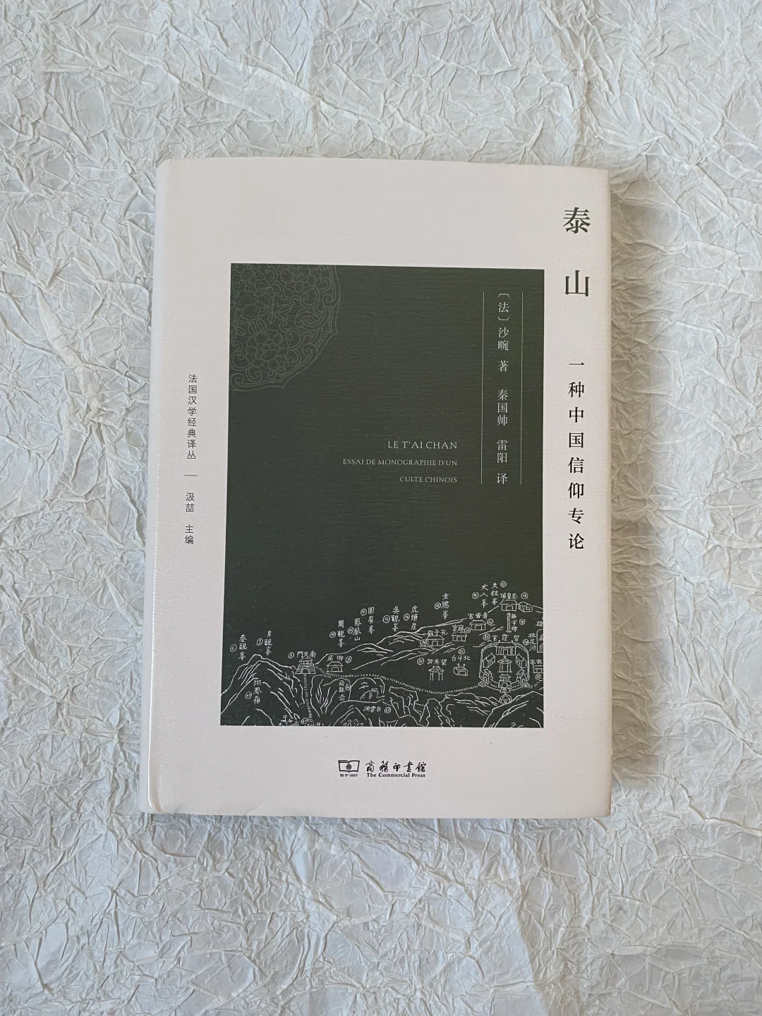 超冷门民俗研究 | 泰山：作为一种神明信仰
