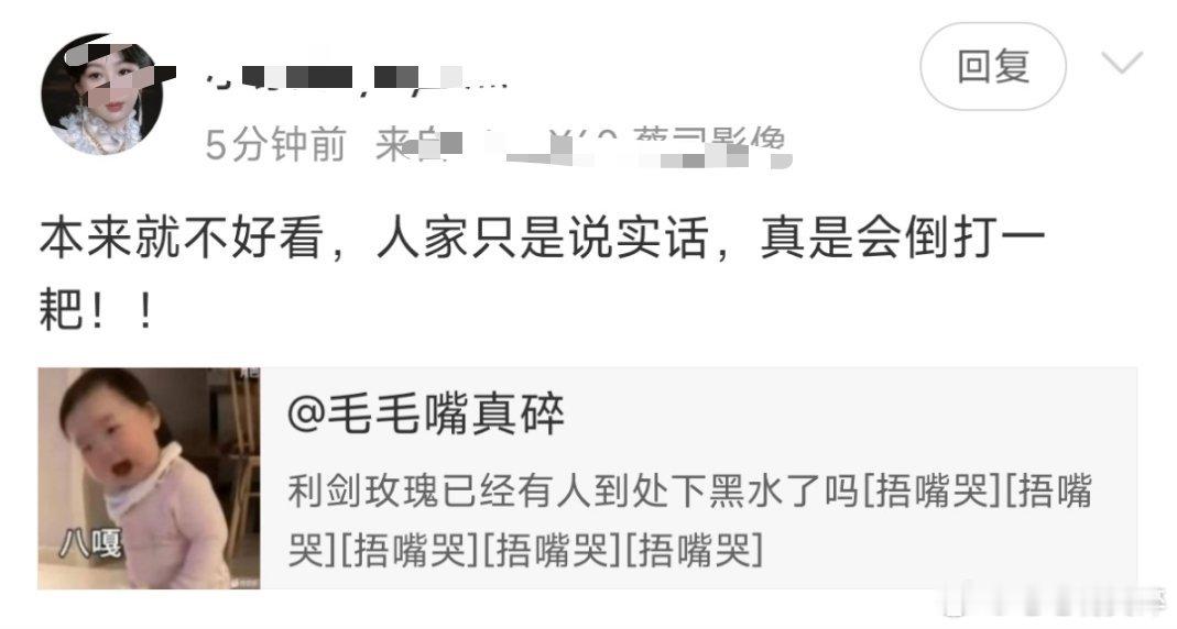 还没播呢，这个抱抱怎么知道利剑玫瑰不好看啊[捂嘴哭][捂嘴哭][捂嘴哭]还实话实