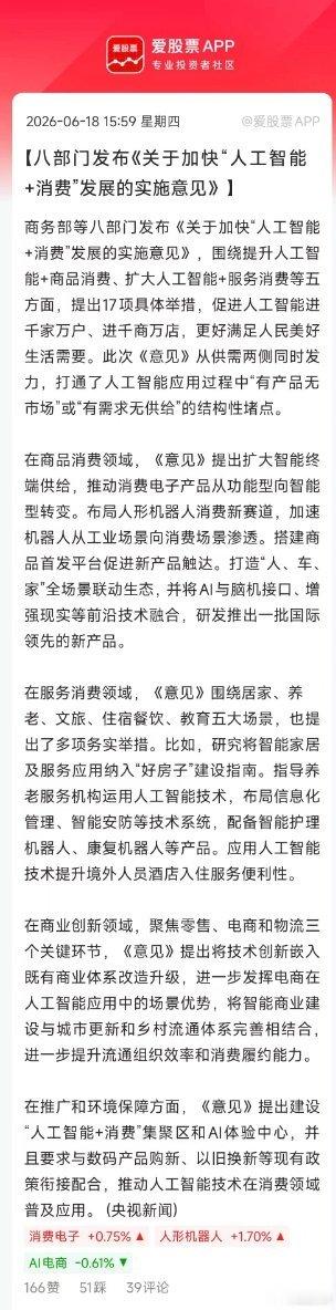 今晚科技又来了几个利好，这是火上浇油啊！1、七部门：深入开展算力互联互通行动计划
