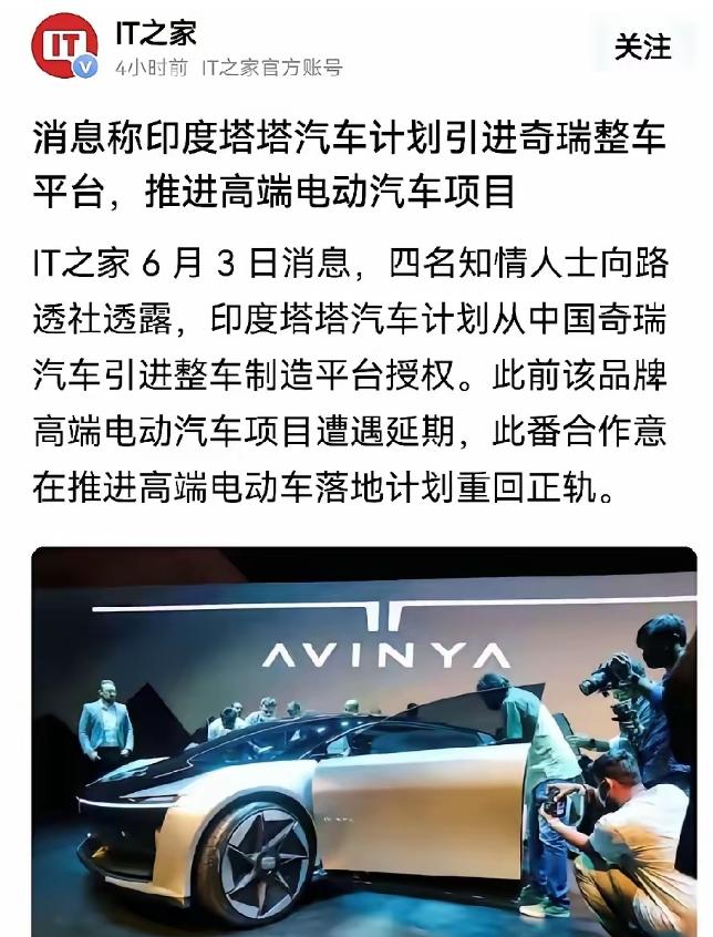 特斯拉不去印度建厂后，印度急了！6月3日，印度苦苦等候的特斯拉建厂计划半路搁置后