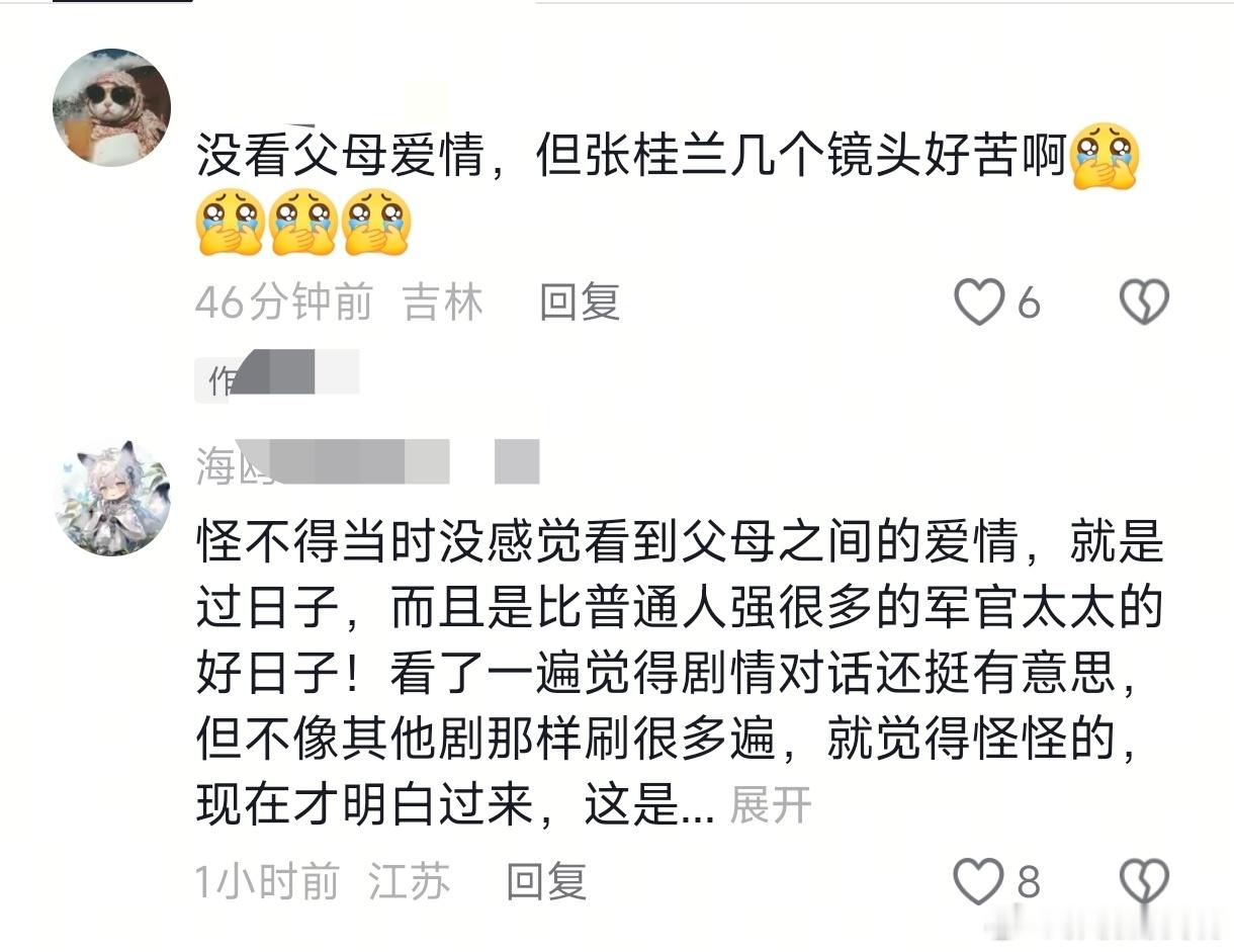 2026年开始有人审判父母爱情了，是为江德福原配张桂兰抱不平，剧里张桂兰只有远远