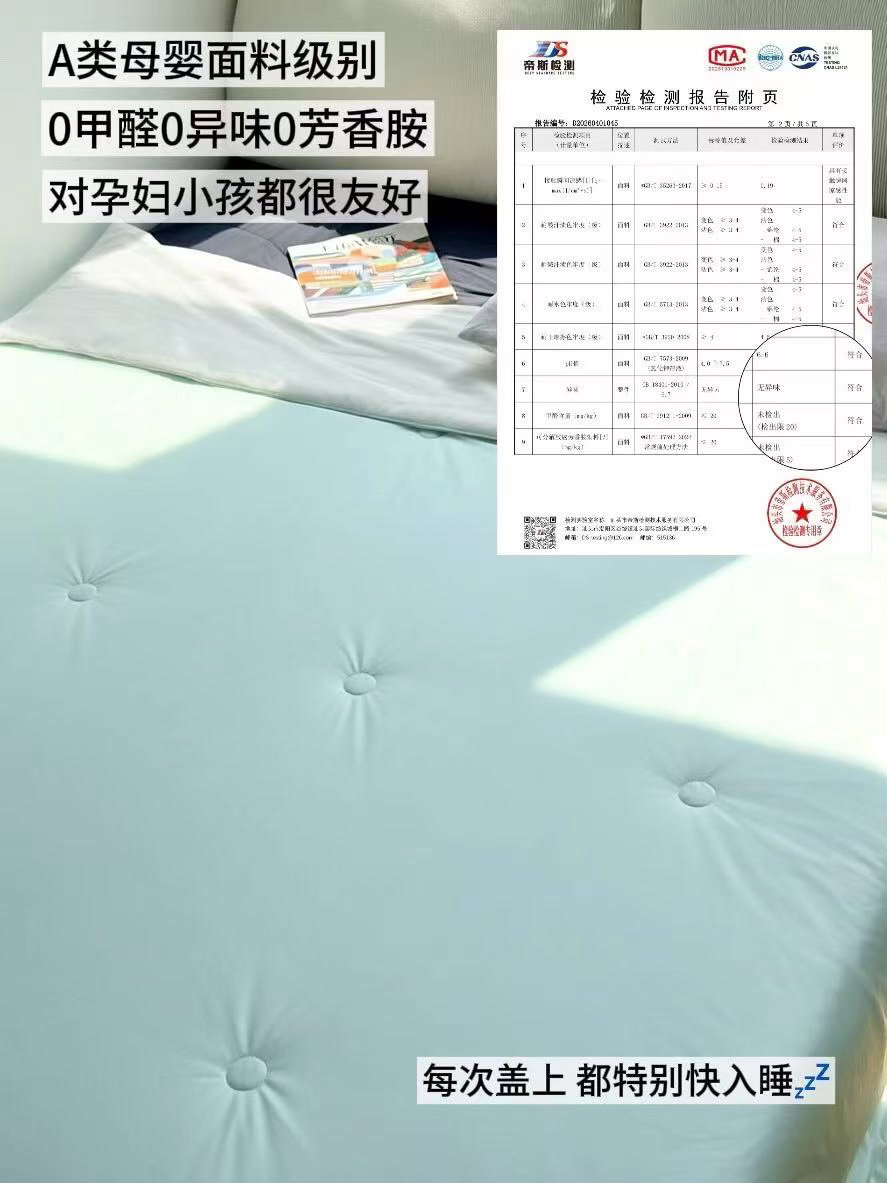 易舒生夏天只留一床被子我铁定选易舒生冰川夏凉被！双面凉感丝凉而不冰，德国抗菌纤维