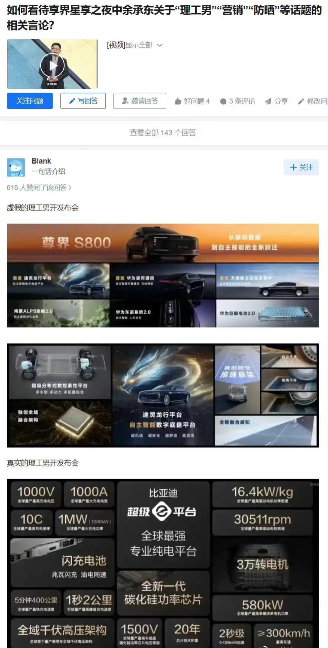 这图其实说的很真实，在小米华为这些互联网企业进入汽车行业之前，汽车行业的发布会确