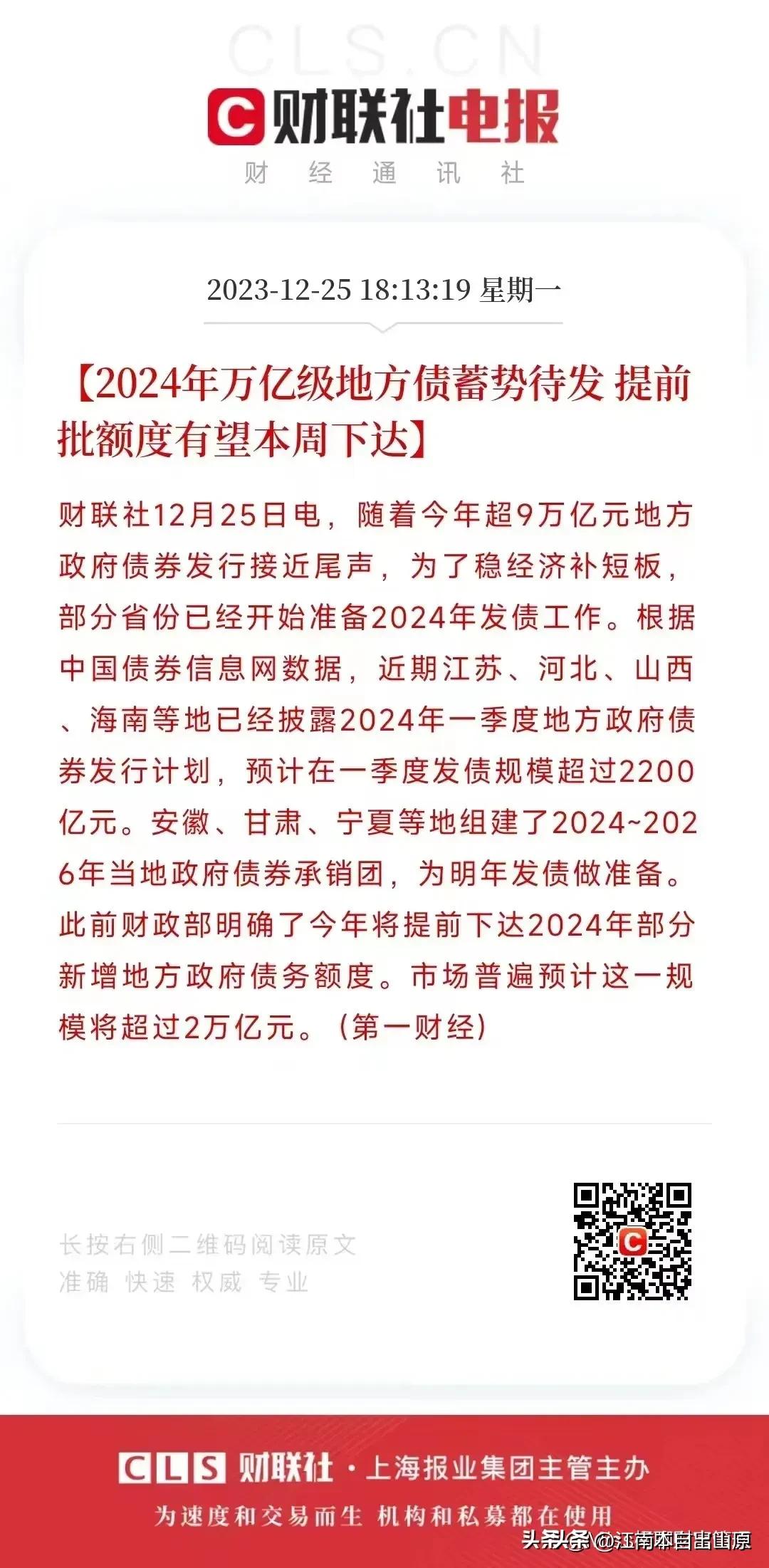 这就是经济数据起不来，经济起不来的最大原因。我们的货币资金在以世界上最快的速度打