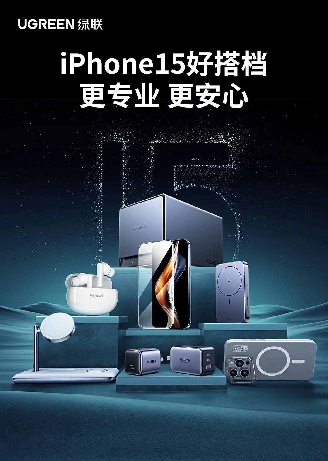伴随着iPhone 15系列的正式发布，准备换机的果粉们也终于放心了！笔者这次i