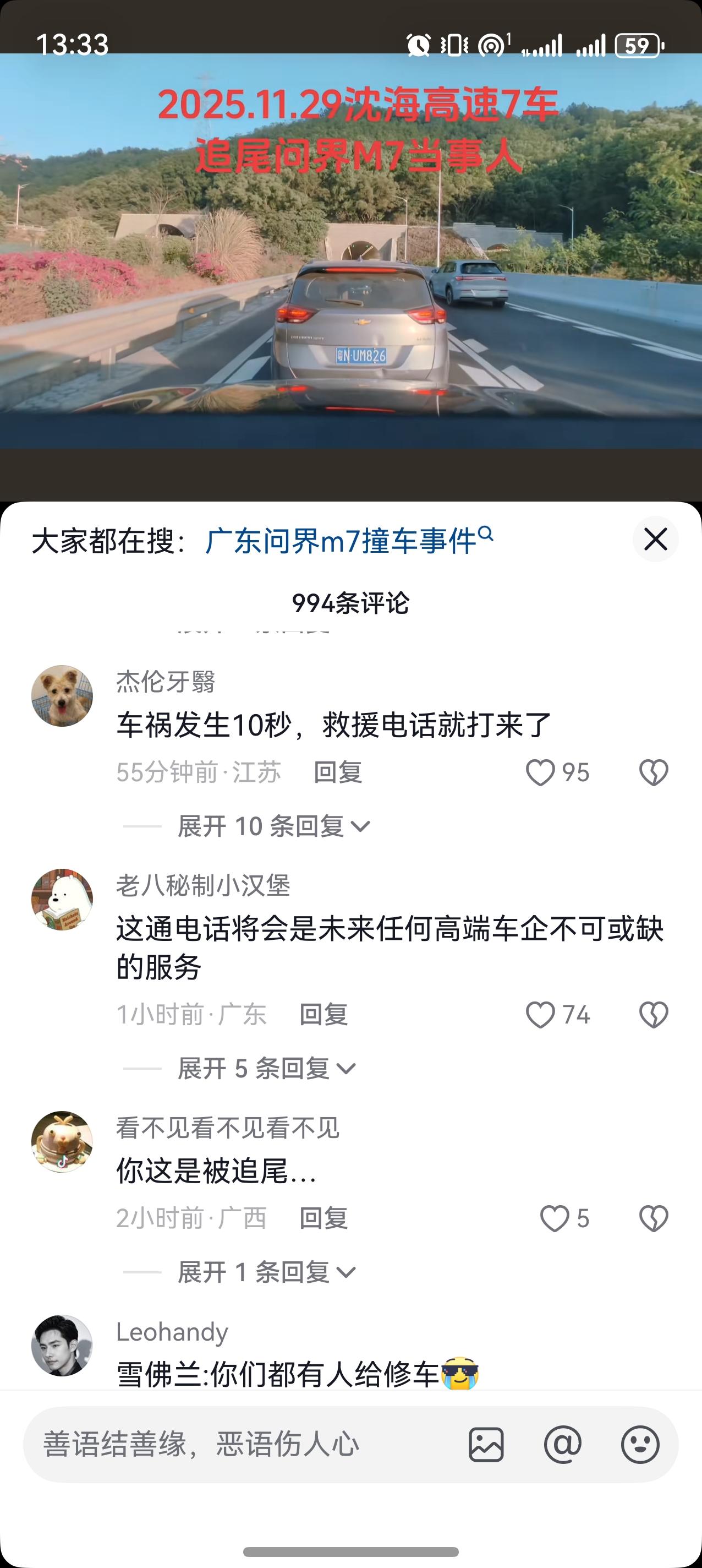 问界的紧急救援电话是真有人一直等待着的，不用排队，最新出炉的问界M7被追尾事故已