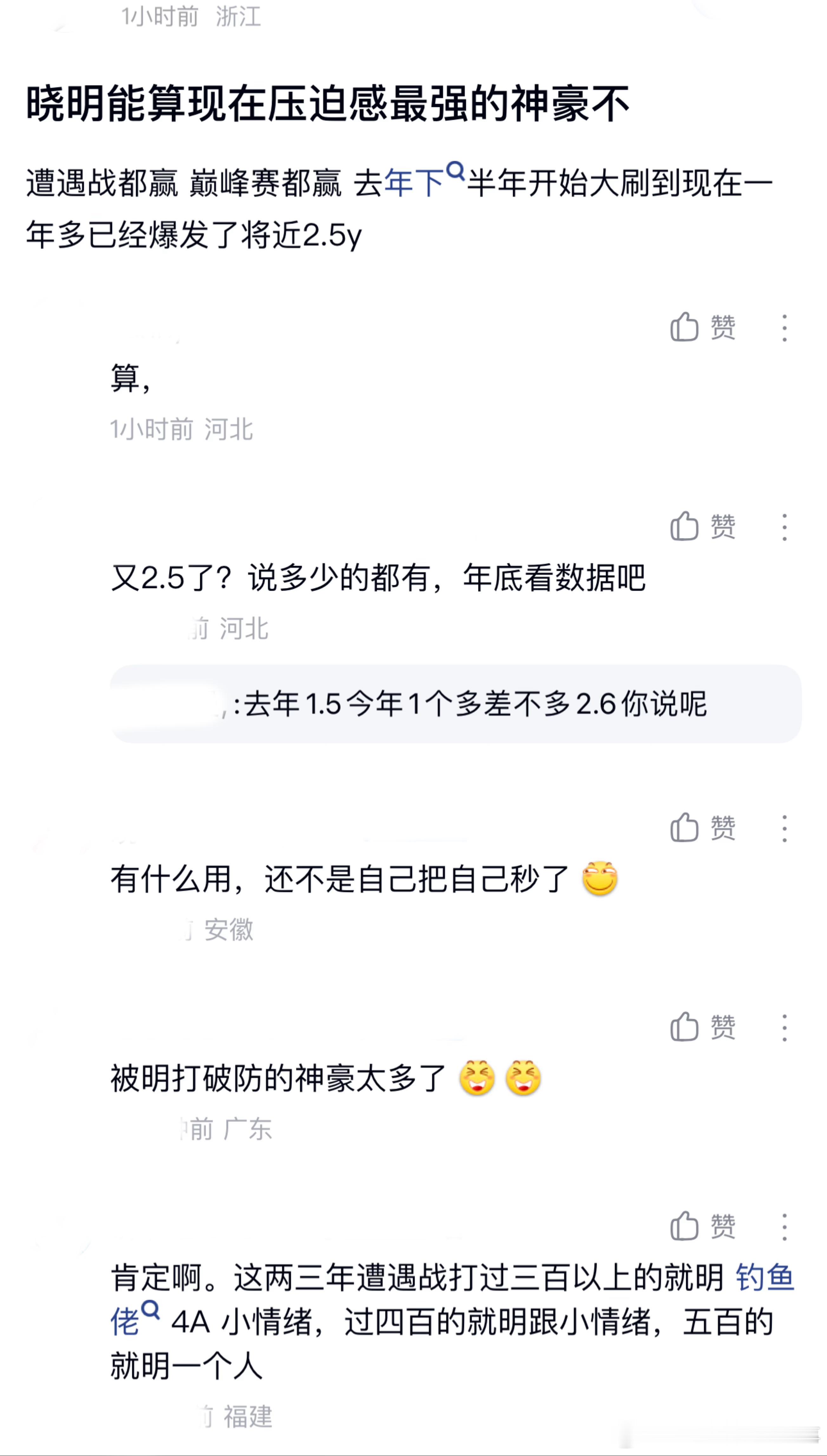 ：2026年6.12、6.13吃瓜部分总结🍉【个播篇（一）】75级大哥🦪如图