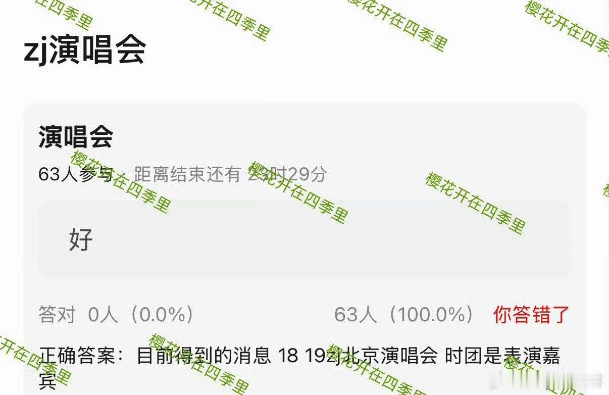 网传张杰演唱会嘉宾时代少年团时代少年团或将参加张杰演唱会吃瓜网友热议不断，爆料时