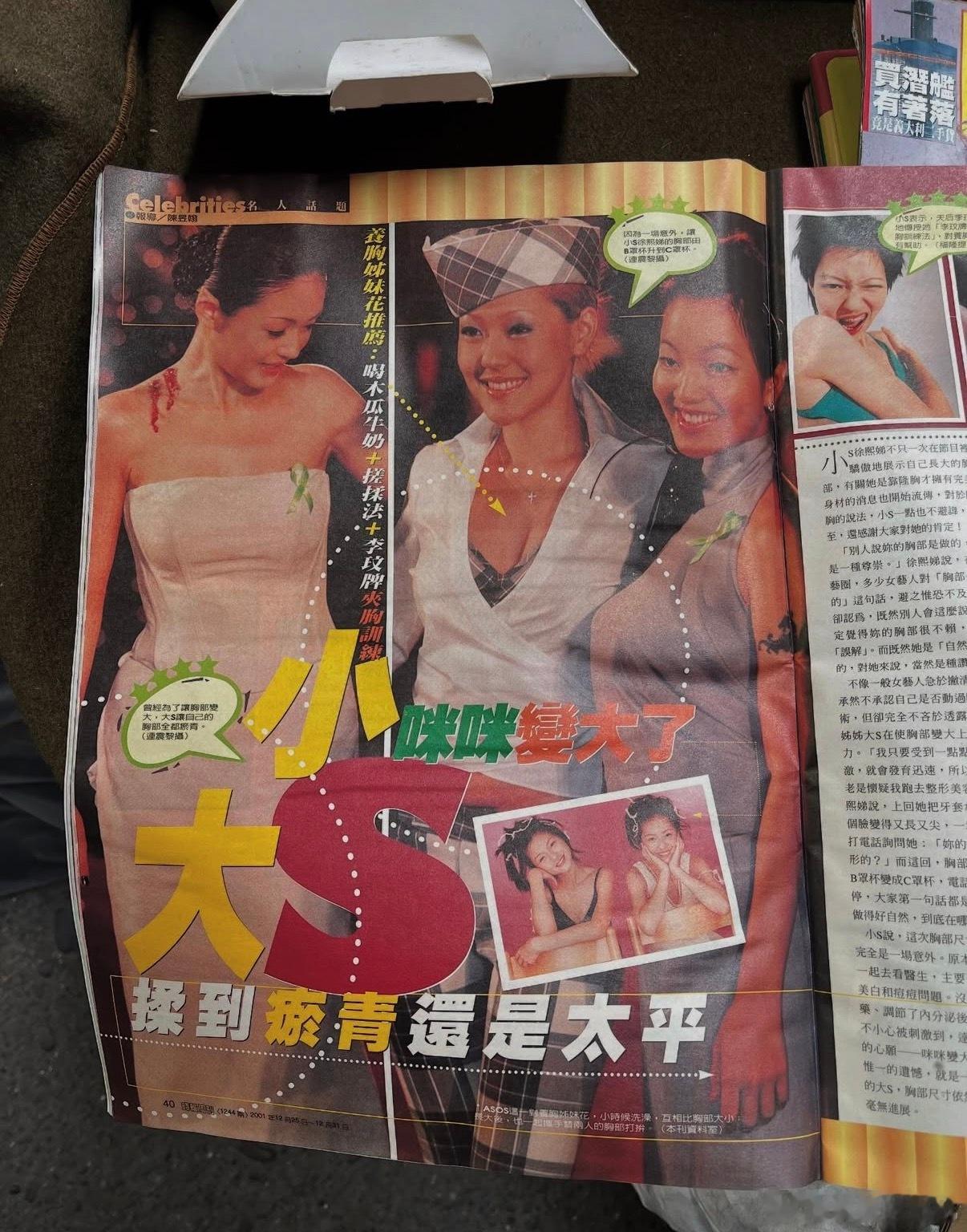 有网友在跳蚤市场买到很多2000年附近的杂志，我以前真的很爱看这种