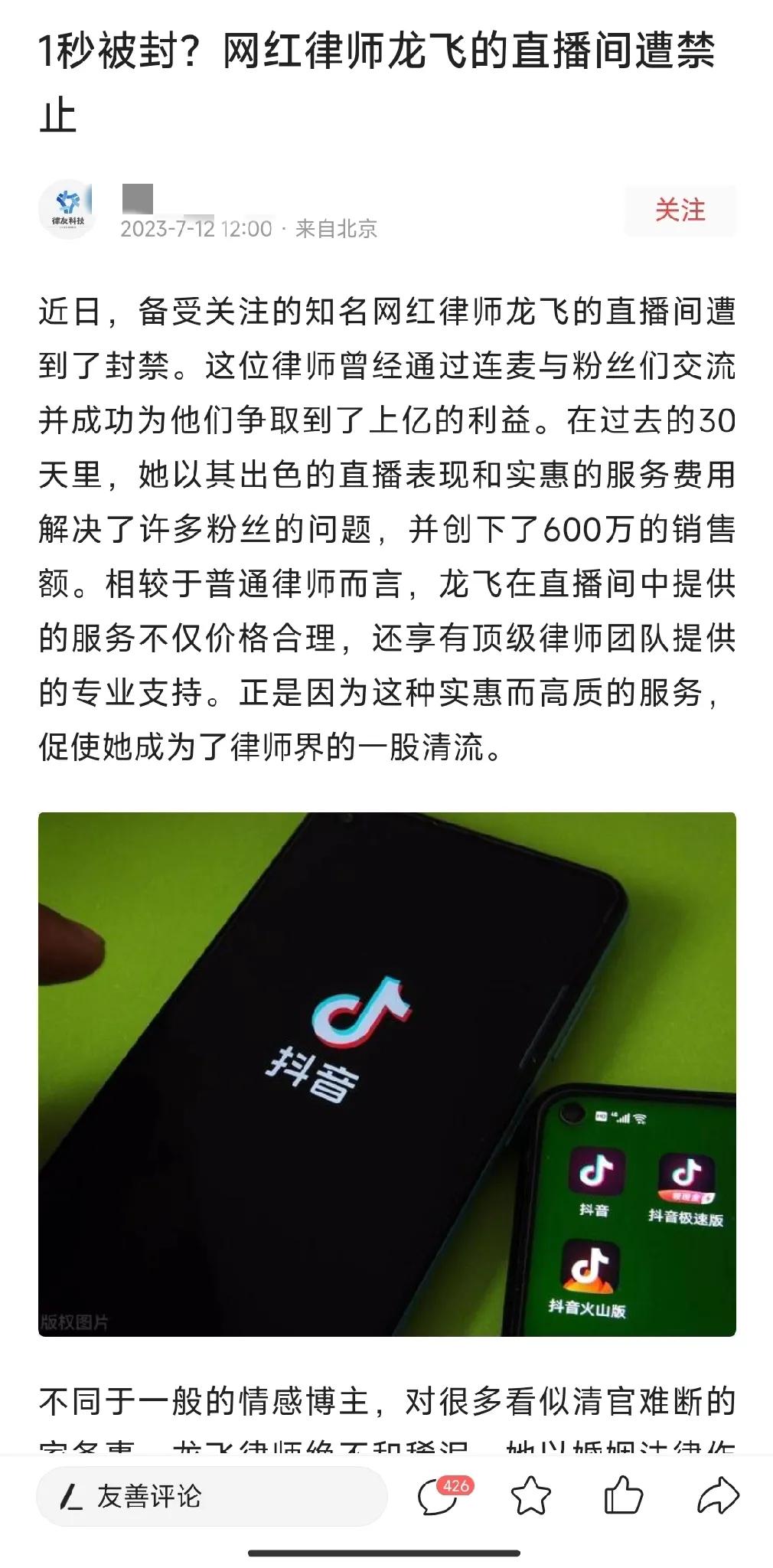 龙飞律师现在在年轻男女特别是新中产婚恋男女——即大学生＋高级知识分子（高知）中很
