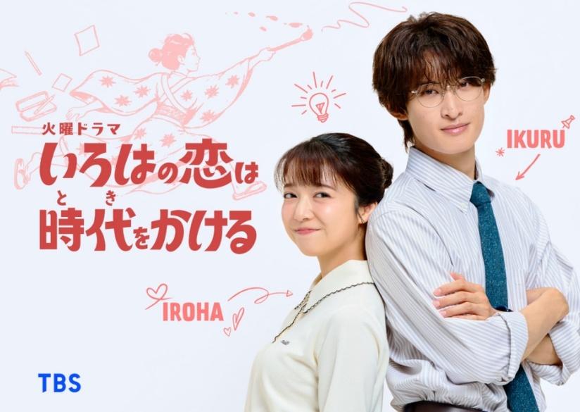 上白石萌音重返TBS 分饰两角联袂Snow Man向井康二8月20日获悉，上白石