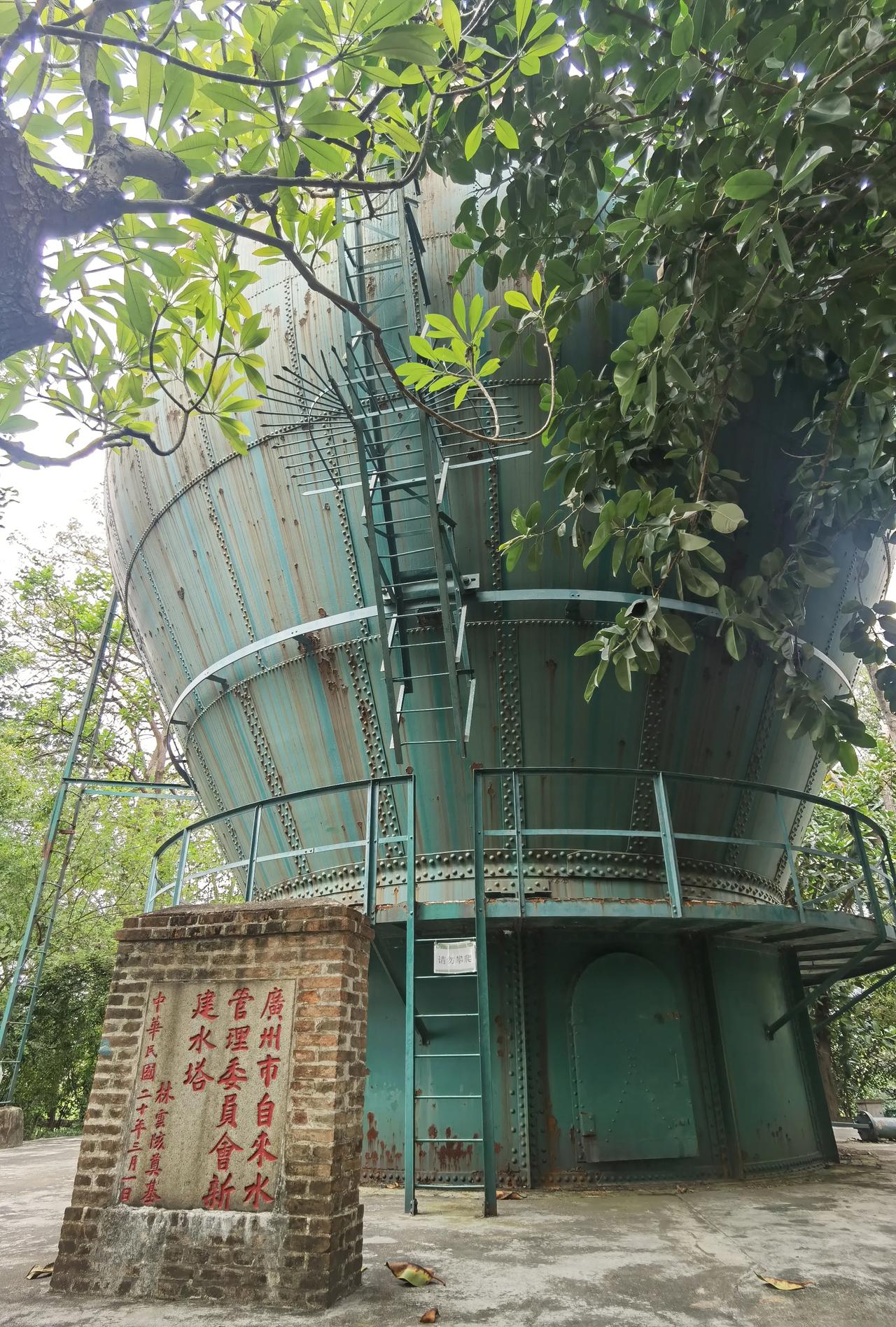 广州越秀山水塔建于原炮台基上，1930年建，1932年启用，曾是国内最早的水塔，