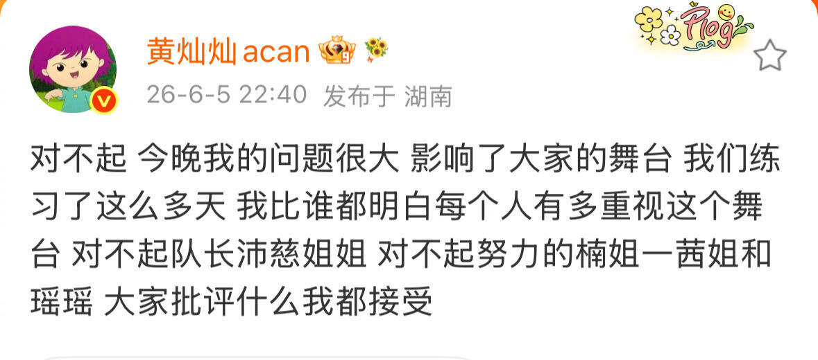 这届浪姐是Super Junior季吧为什么？因为一直在sorry sorry 