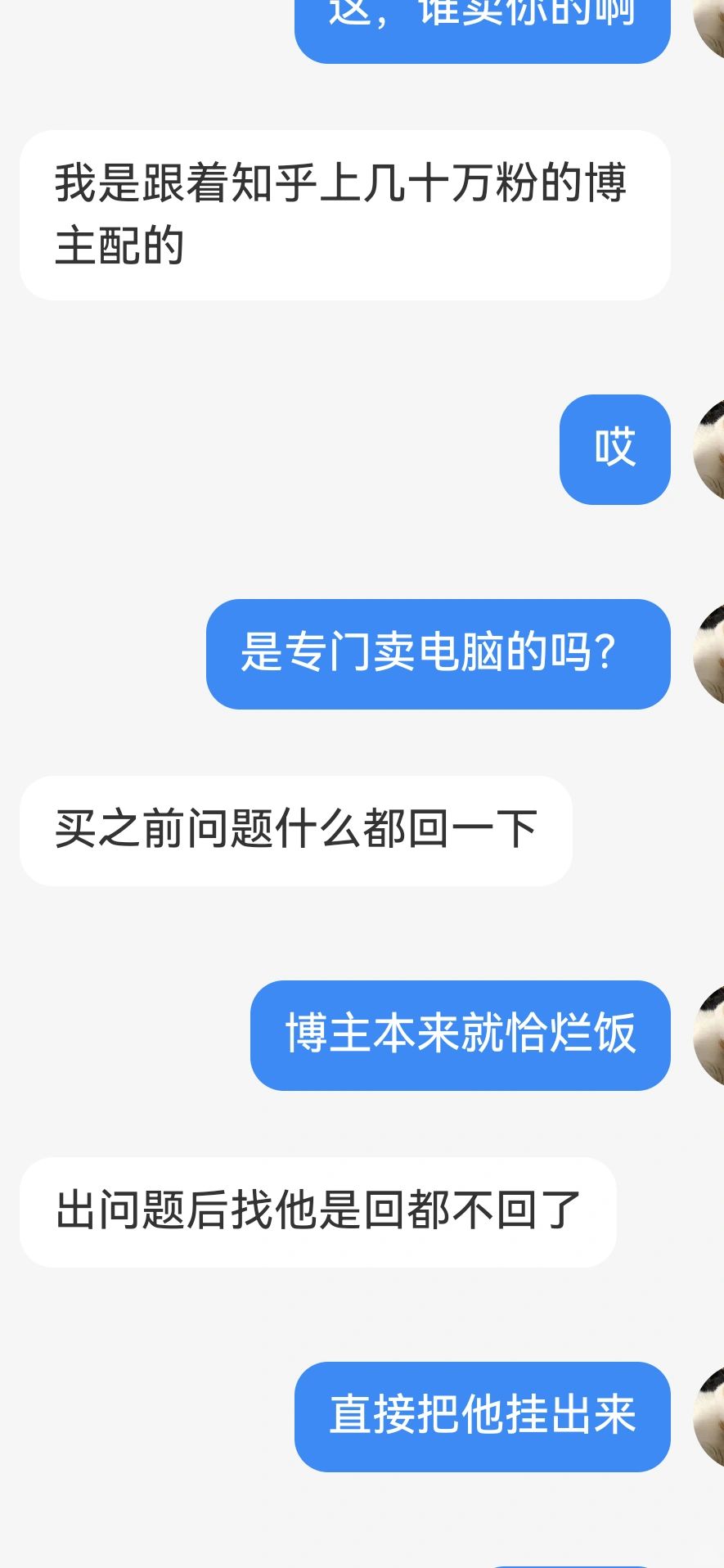 这数码博主是真坑人啊，装的那么正经