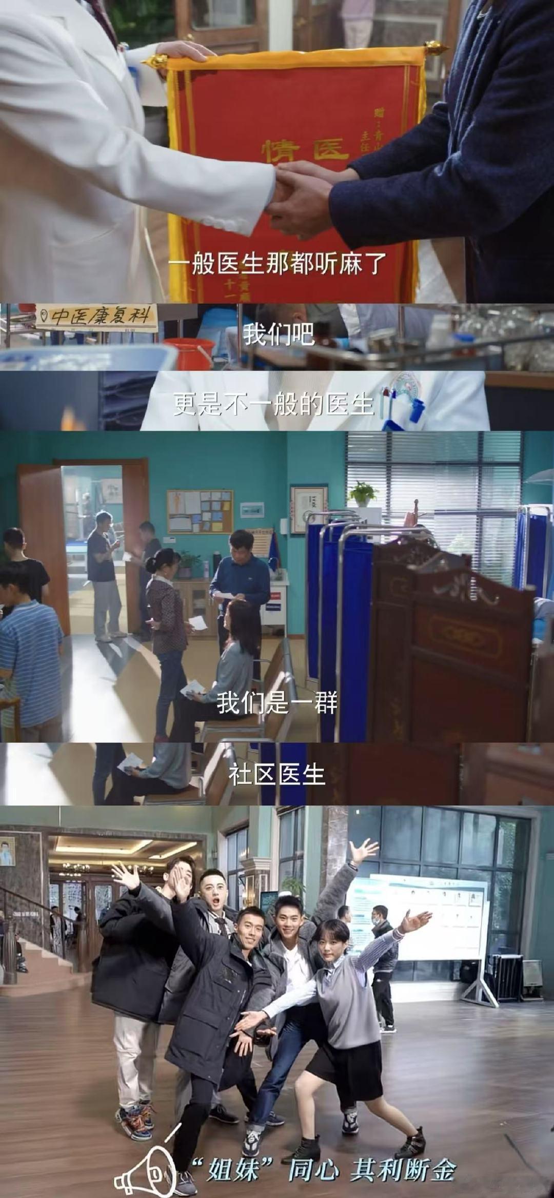 我家的医生今日开播 好喜欢陈昊宇 我家的医生 家人们，《我家的医生》开播咯！陈昊