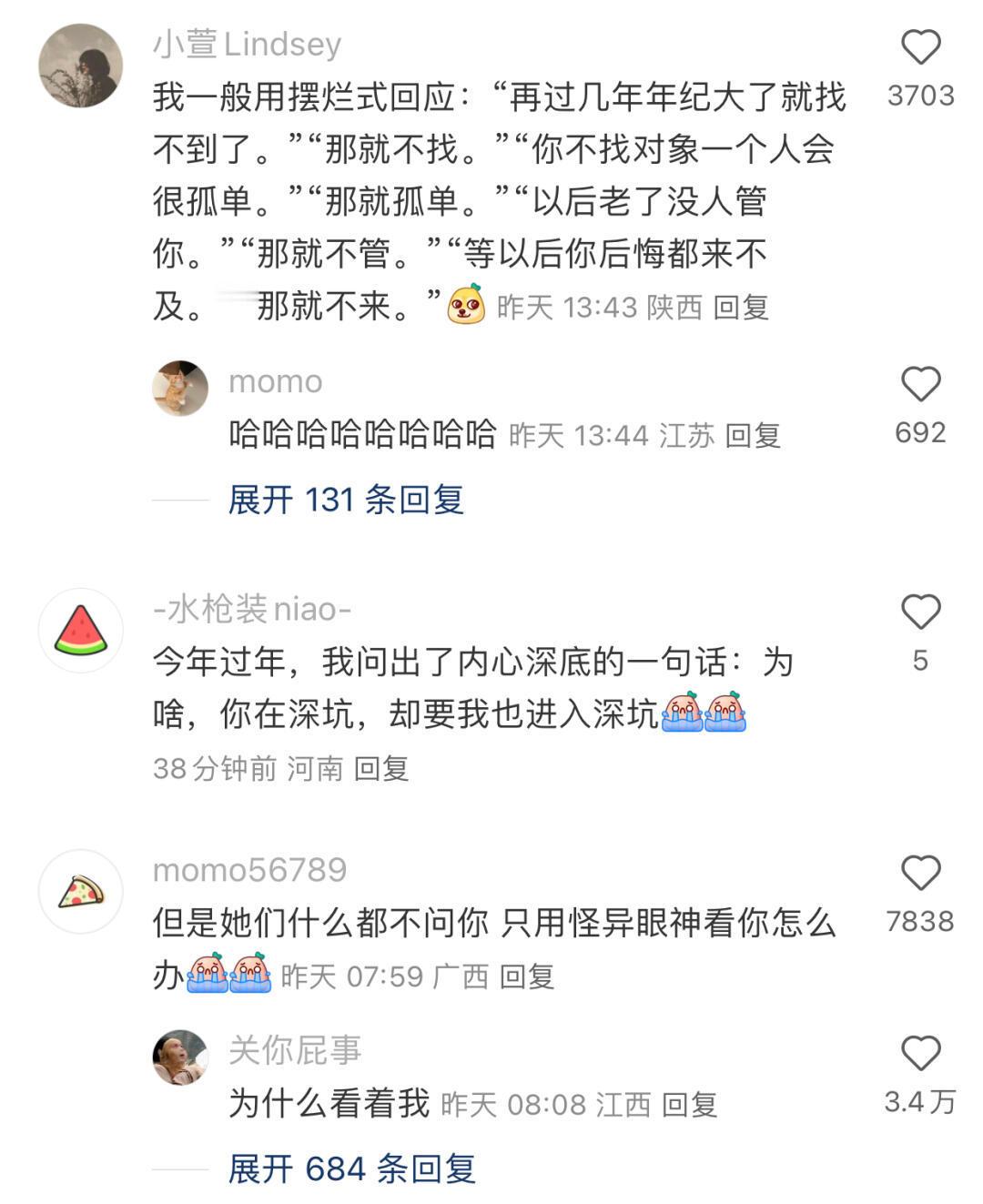 我一句为什么可以沟通所有的亲戚 