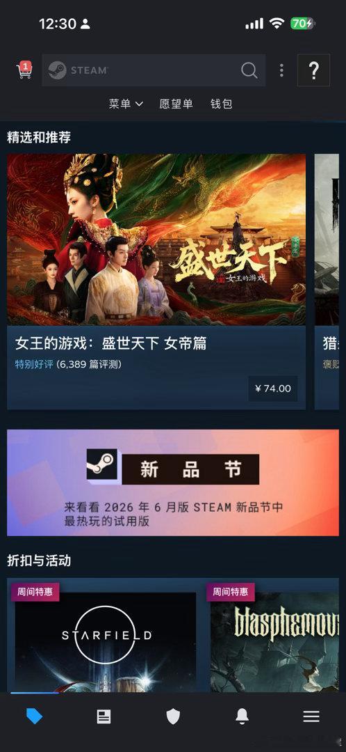 Steam崩了游戏博主的日常steam steam手机版表示与我无关，哈哈哈！S