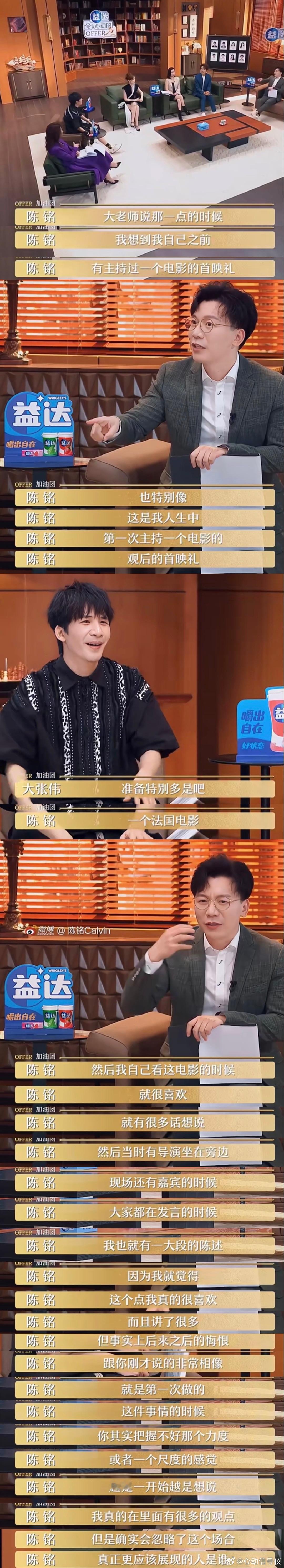 刷到陈铭对北大主持《坠落的审判》发言的回应了。“其实像法国导演远道而来，她的观点