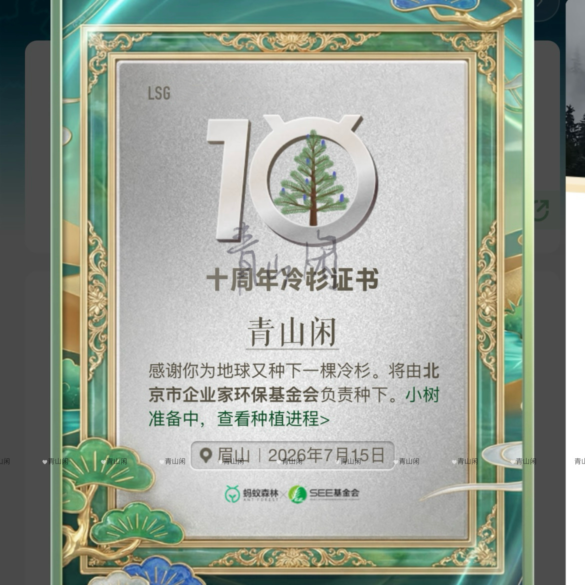 坚持就是有用 再忙生活我总抽空在攒 入坑3000天出头 别看我才种5棵树 柠条最