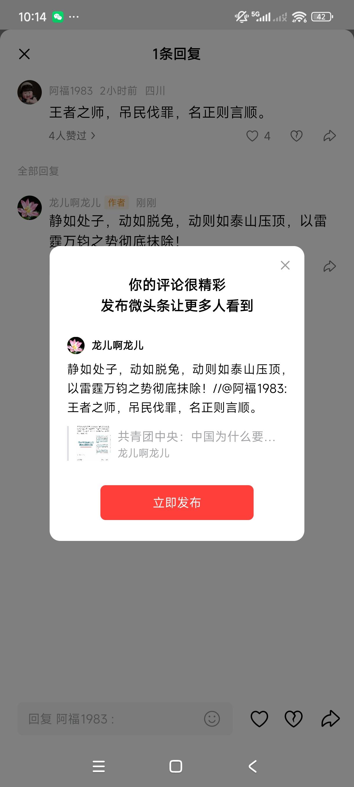 静如处子，动如脱兔，动则如泰山压顶，以雷霆万钧之势彻底抹除！//@阿福1983: