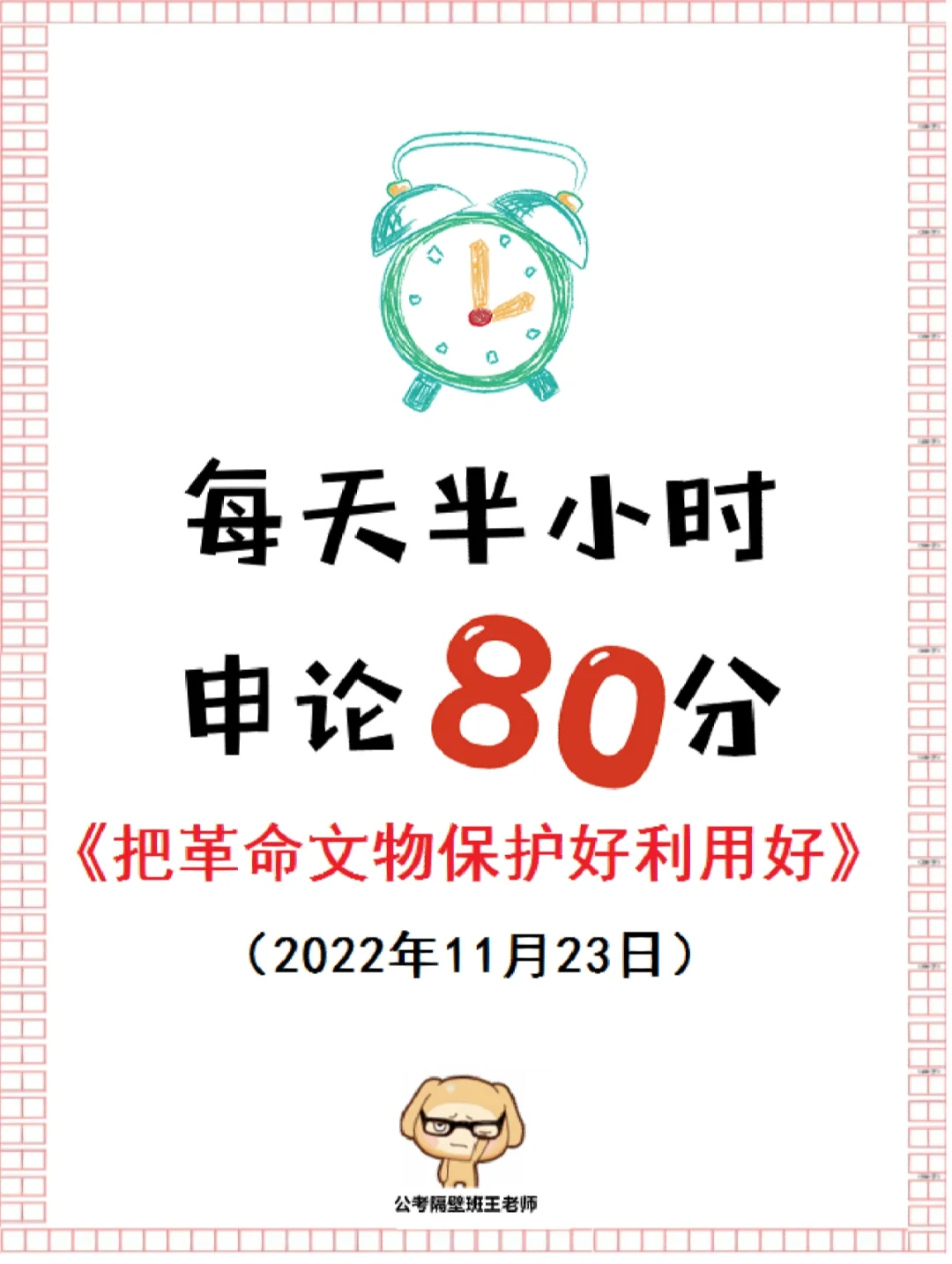 公考人下饭视频：文化类通用申论范文！