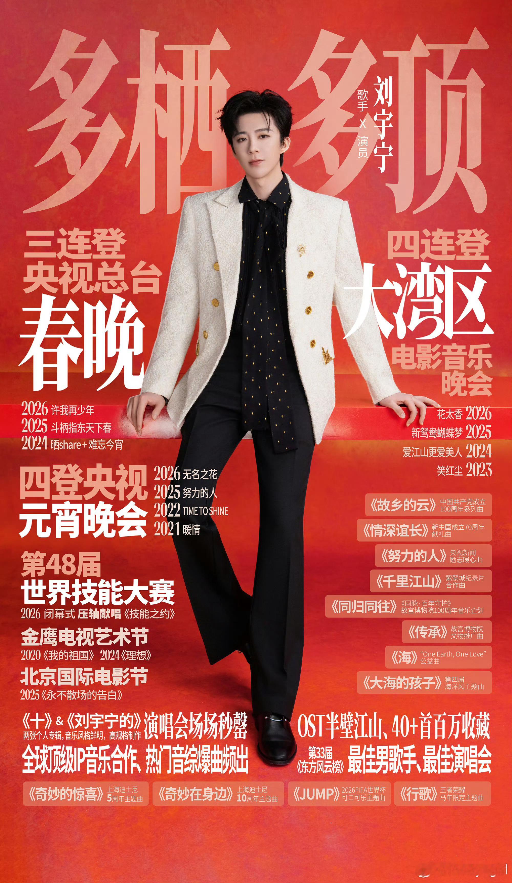 酷狗音乐代言人﻿﻿刘宇宁｜﻿刘宇宁可口可乐品牌代言人  ｜摩登兄弟 十年坚守热爱