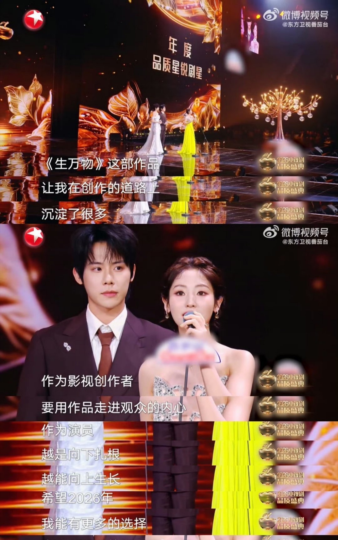 邢菲《生万物》的影响力还在持续！今年好剧本一定要通通吻上邢菲！！ 