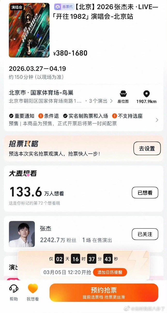 张杰业务能力 张杰业务能力人品都毋庸置疑！期待鸟巢演唱会张杰人品