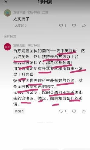 十分认同这个逻辑，英语就是颜色革命培养亲西方势力的主要起手式，无限拔高英语的地位
