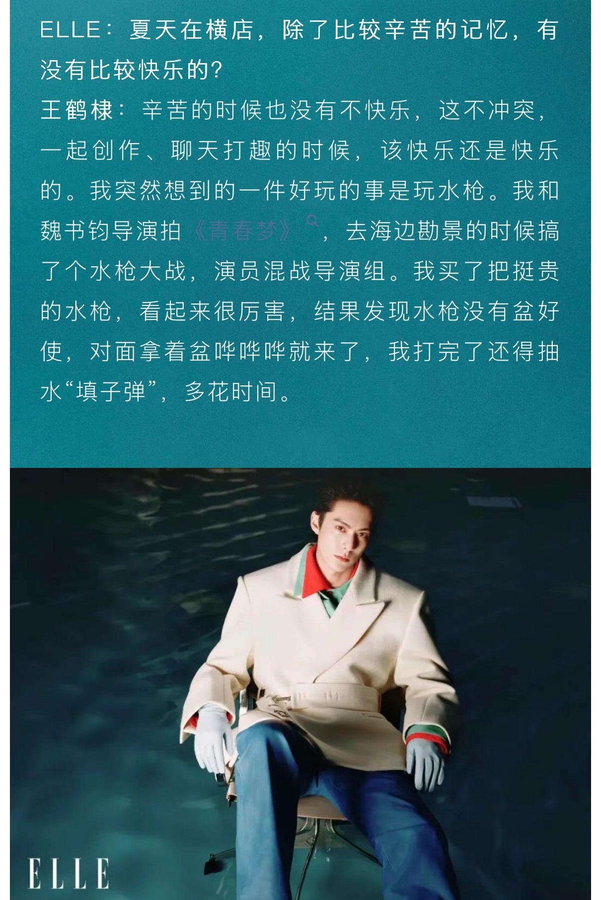 王鹤棣 熟男赏味期“辛苦的时候也没有不快乐，这不冲突。”这句话真的让我有种豁然开