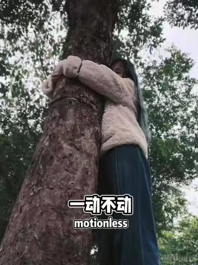 奇奇怪怪的人，奇奇怪怪的事，奇奇怪怪的动作，真的每天都在发生！

春天来了，公园