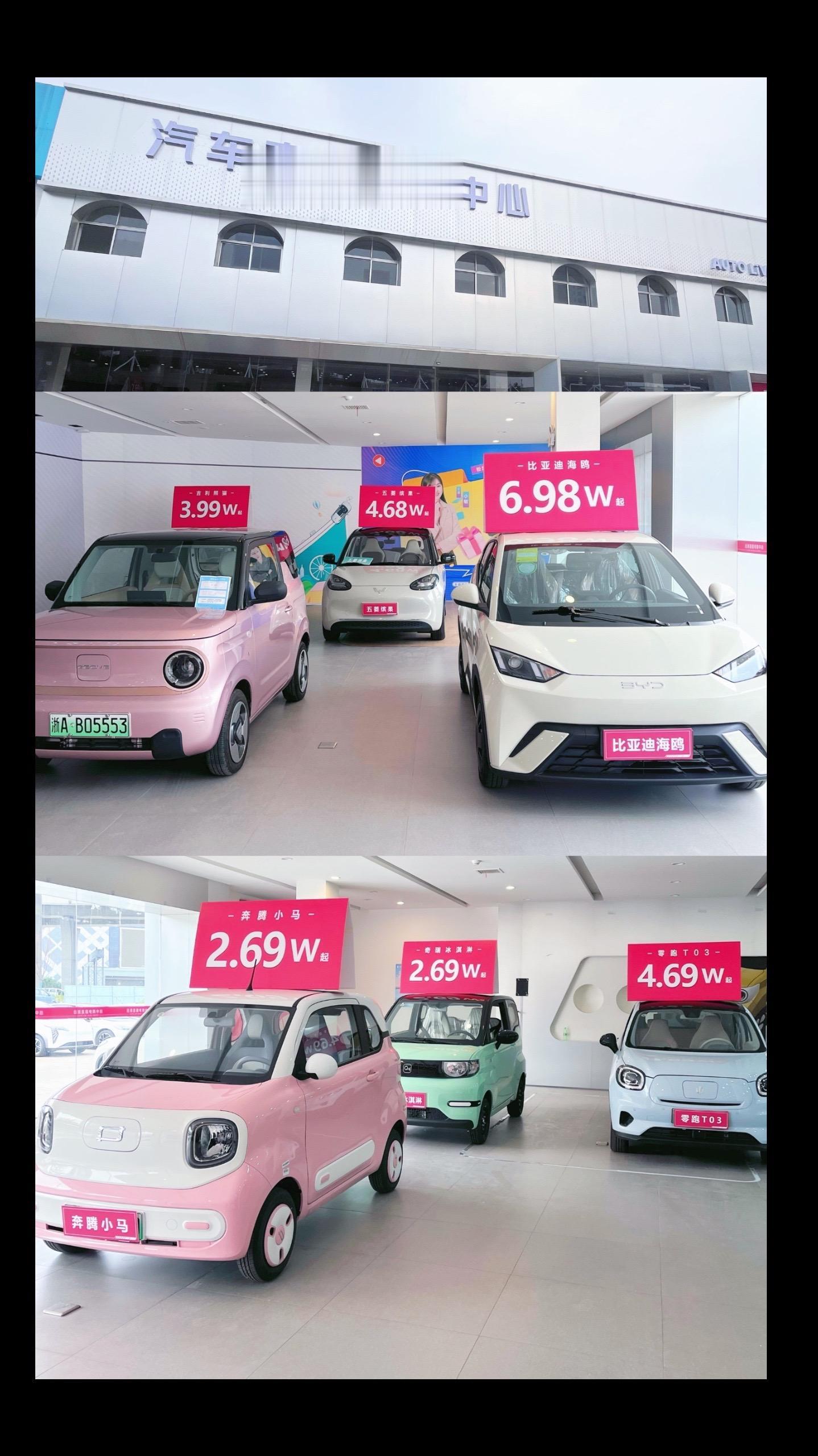 适合女生代步的新能源车。五菱缤果，比亚迪海鸥，熊猫mini，奇瑞冰淇淋，奔腾小马，零跑T03等