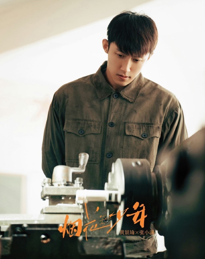 黄景瑜想清清存货了 哇塞黄景瑜的待播剧阵容也太强大了吧！上天入地的江星北，年代感