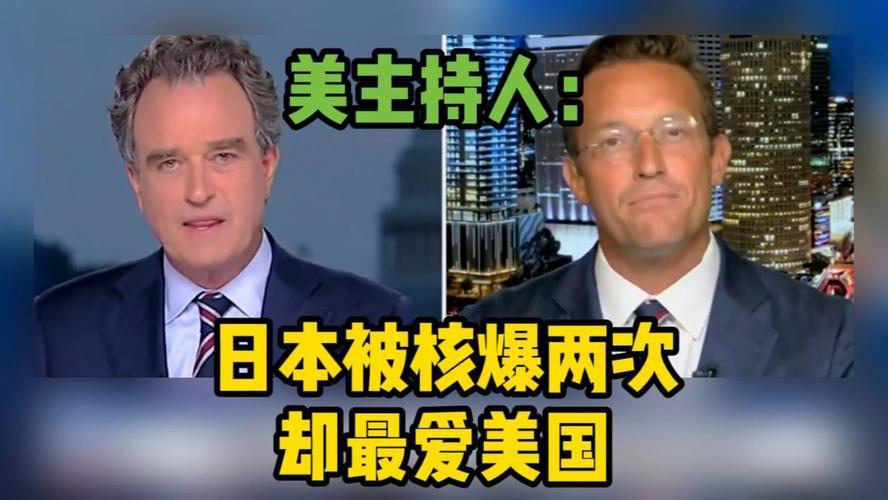 日本人比较慕强，即使被打，也从内心臣服

7月8日，美国保守派专栏作家班尼·约翰