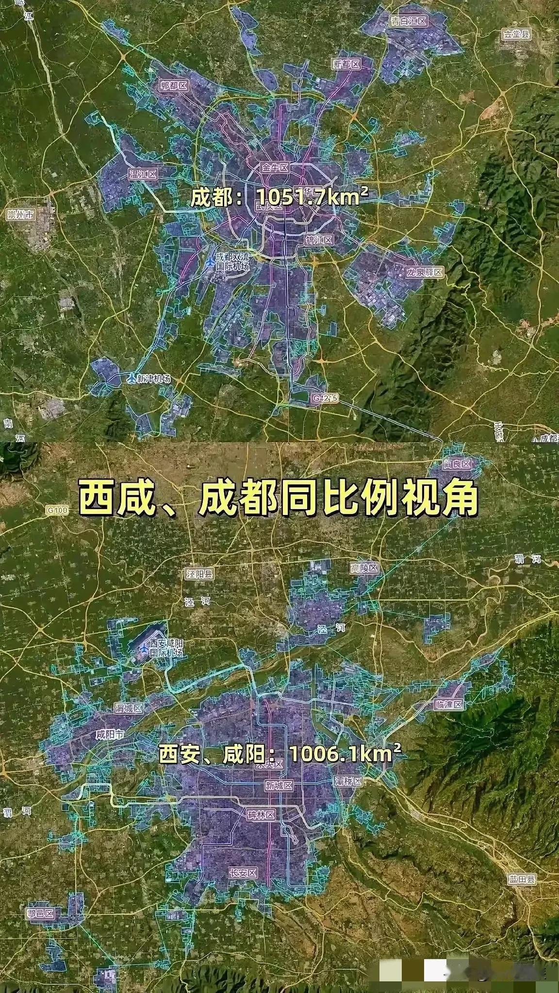 西咸（西安和咸阳部分区域）建成区面积和成都建成区面积对比，差距并不明显。
通过网