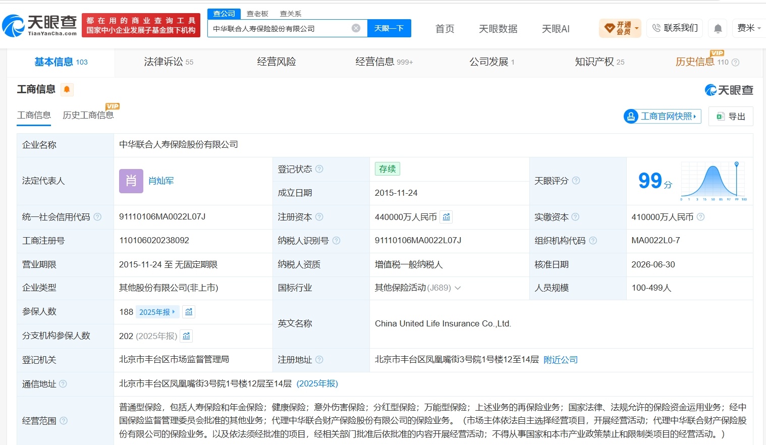 【中华联合人寿保险公司增资至44亿】财报研究社Pro讯，天眼查App显示，近日，
