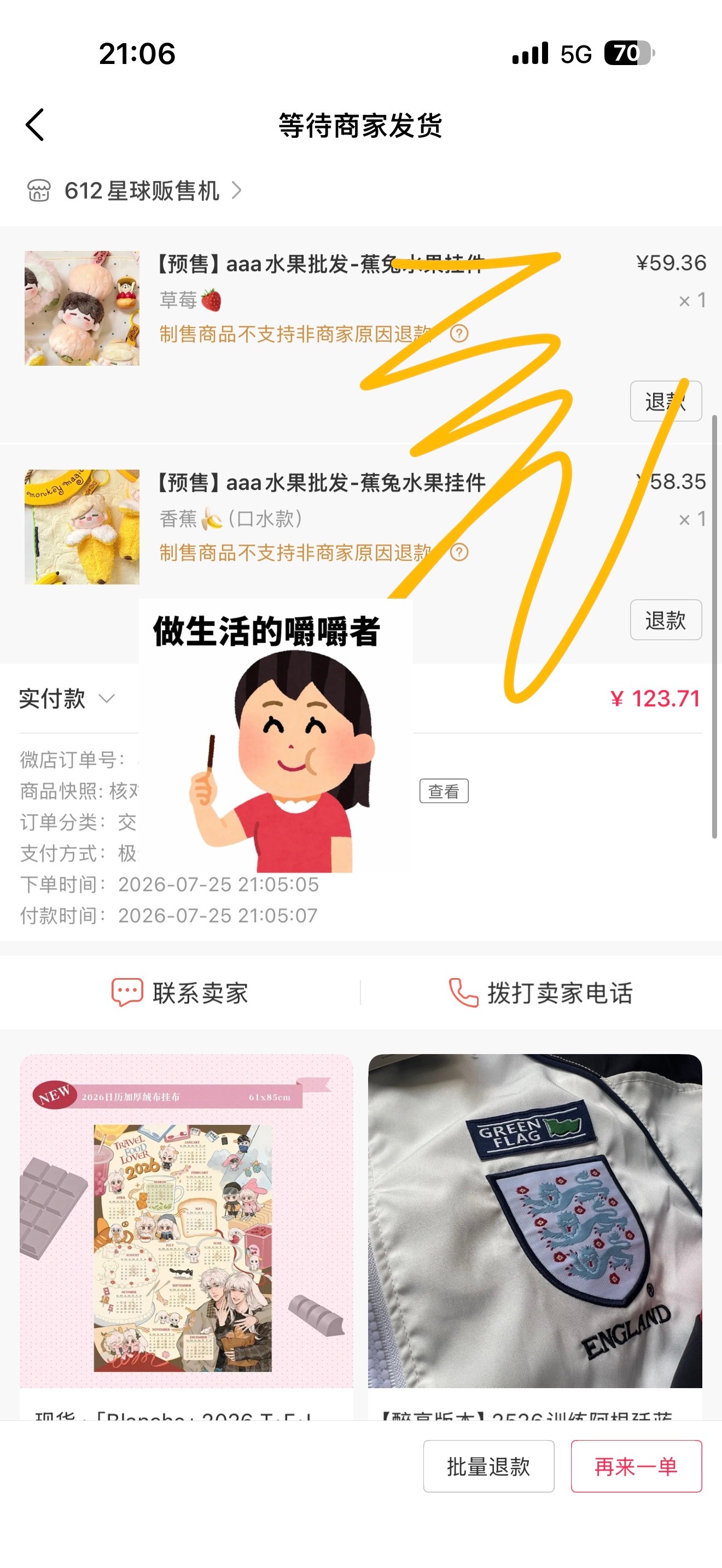 没抢到现货预售我这时间肯定是第一批吧