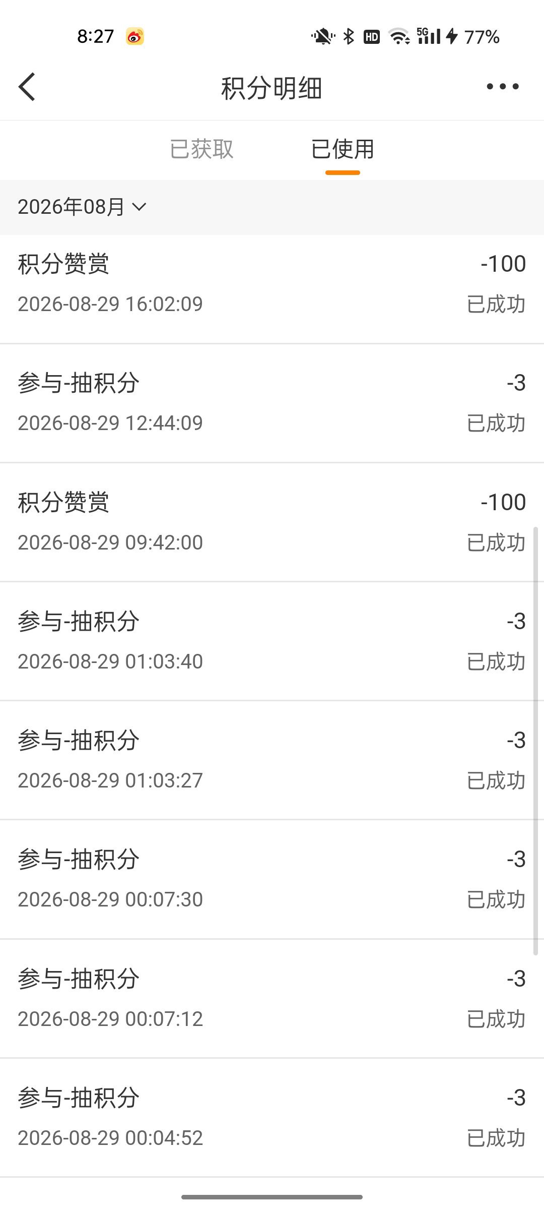 pk积分赠送[抱一抱] ​​​