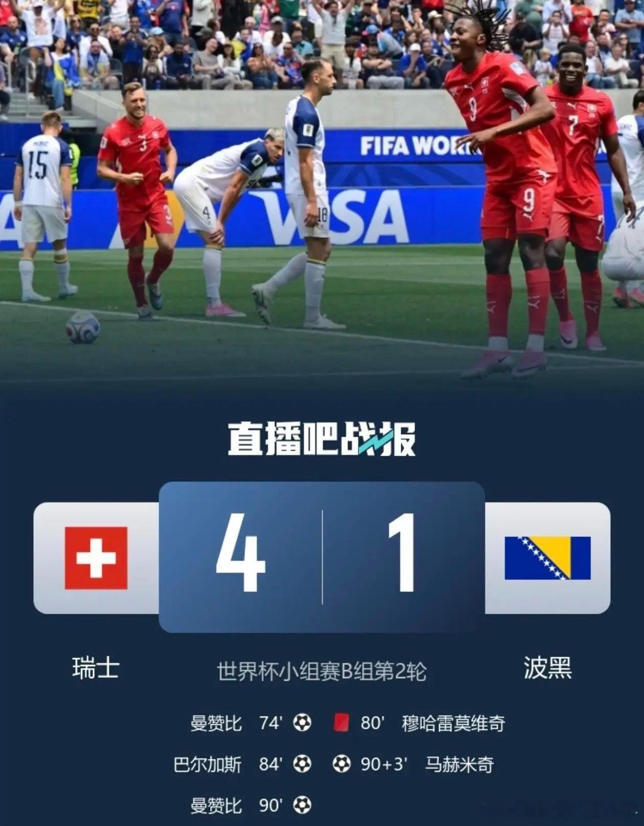 世界杯最疯狂20分钟补水前比赛乏善可陈，补水后上演进球狂潮。补水时段成为了瑞士的