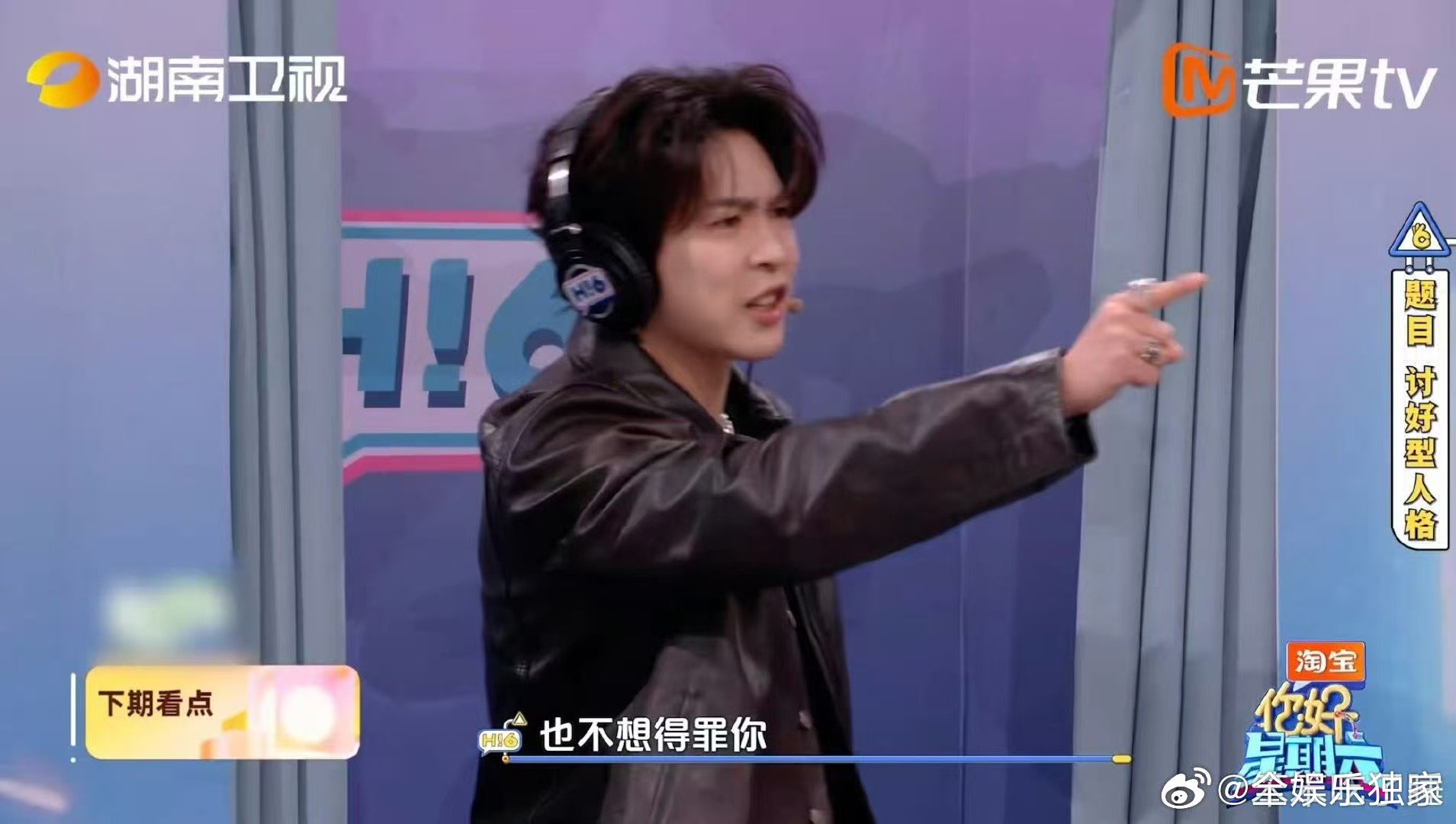 你好星期六下期说唱对决 你好星期六你好星期六下期炸场！说唱对决来袭，rapper